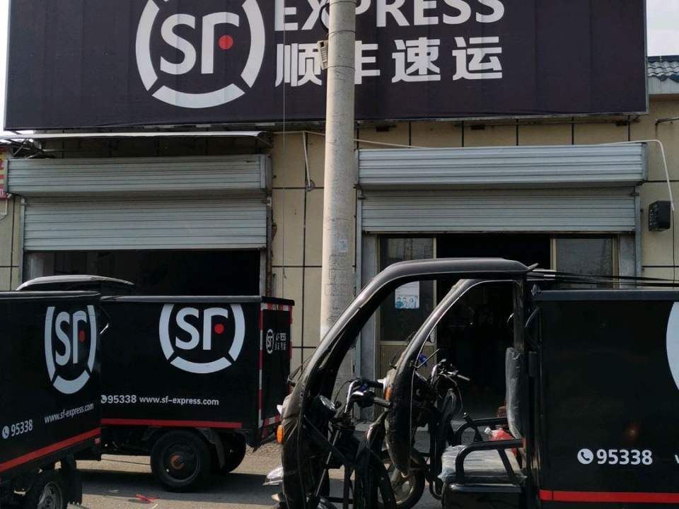 顺丰速运(方舟营业点)