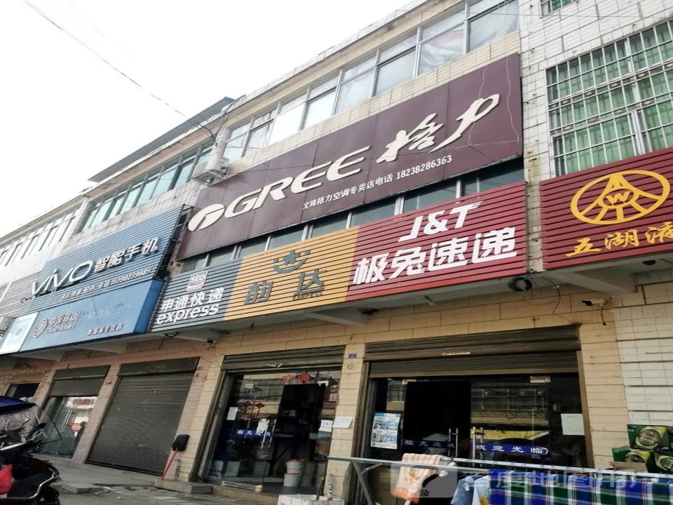 极兔速递