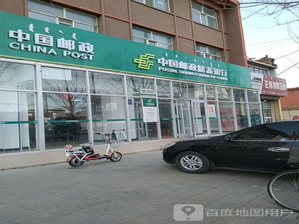 中国邮政(白音路店)