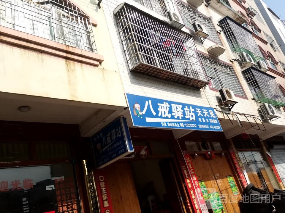 天天见配送点