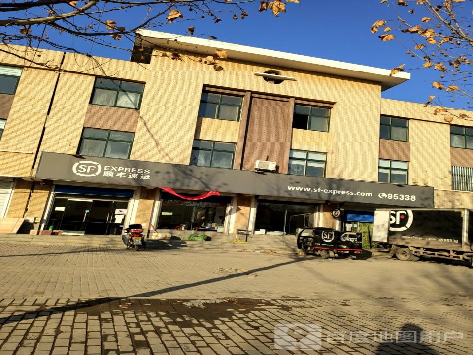 顺丰速运(淄博市淄川区寨里镇营业点)