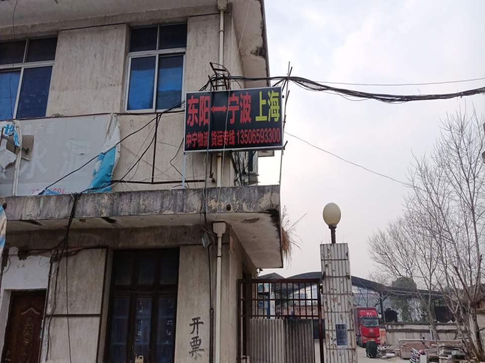 中宁物流