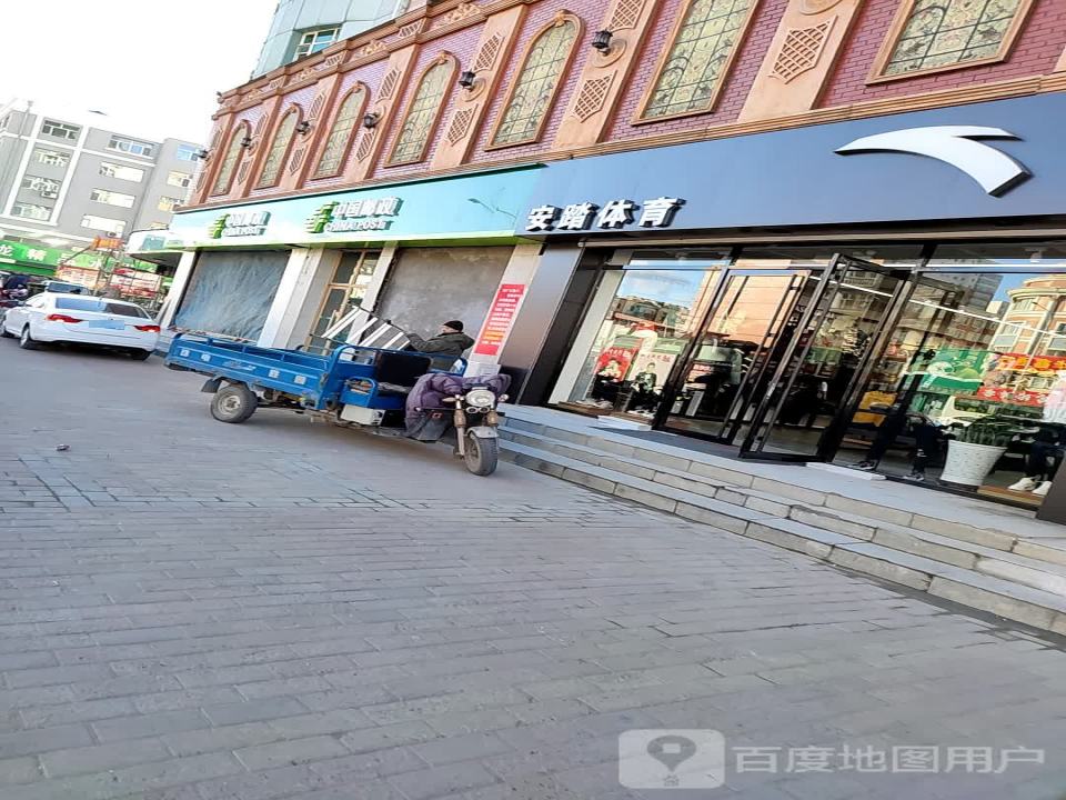 中国邮政(中心大街)