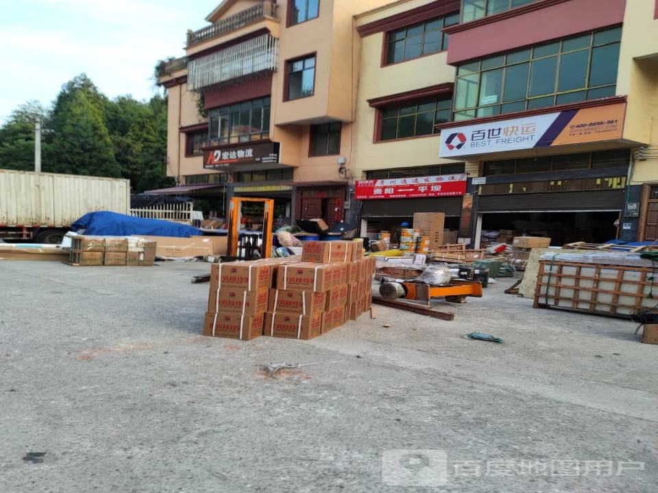 百世快运(X426店)