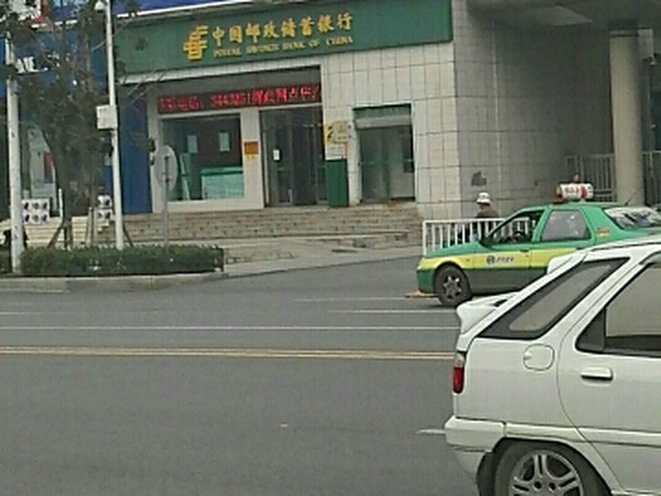 中国邮政(建华路邮政营业厅)