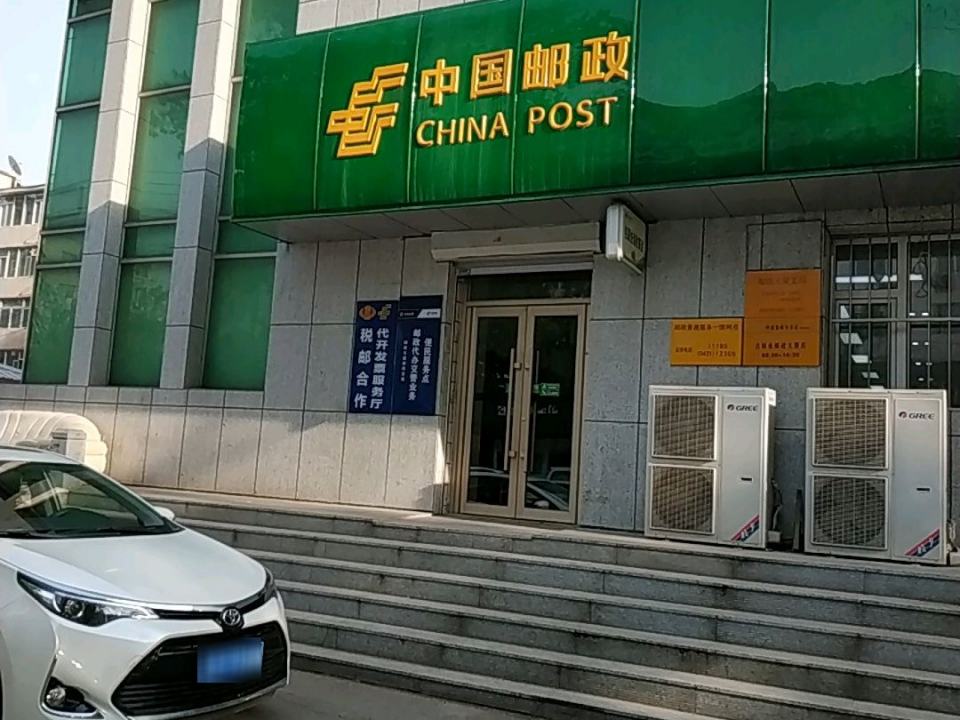 中国邮政(东关营业部)
