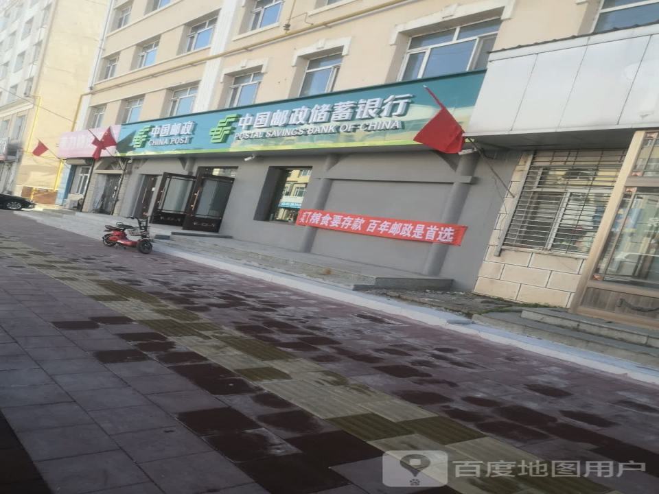 中国邮政(鹤立邮政支局)
