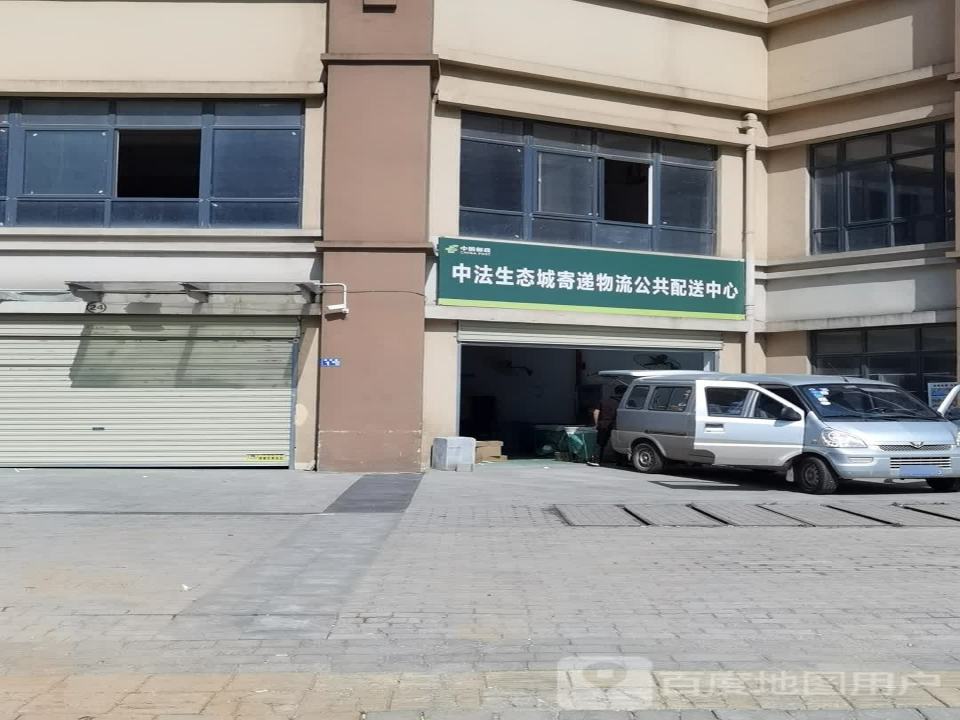 中国邮政(新农邮政支局)