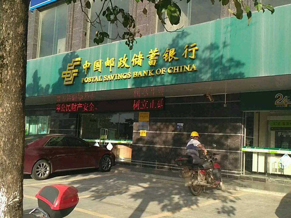 中国邮政(廉江大道南店)