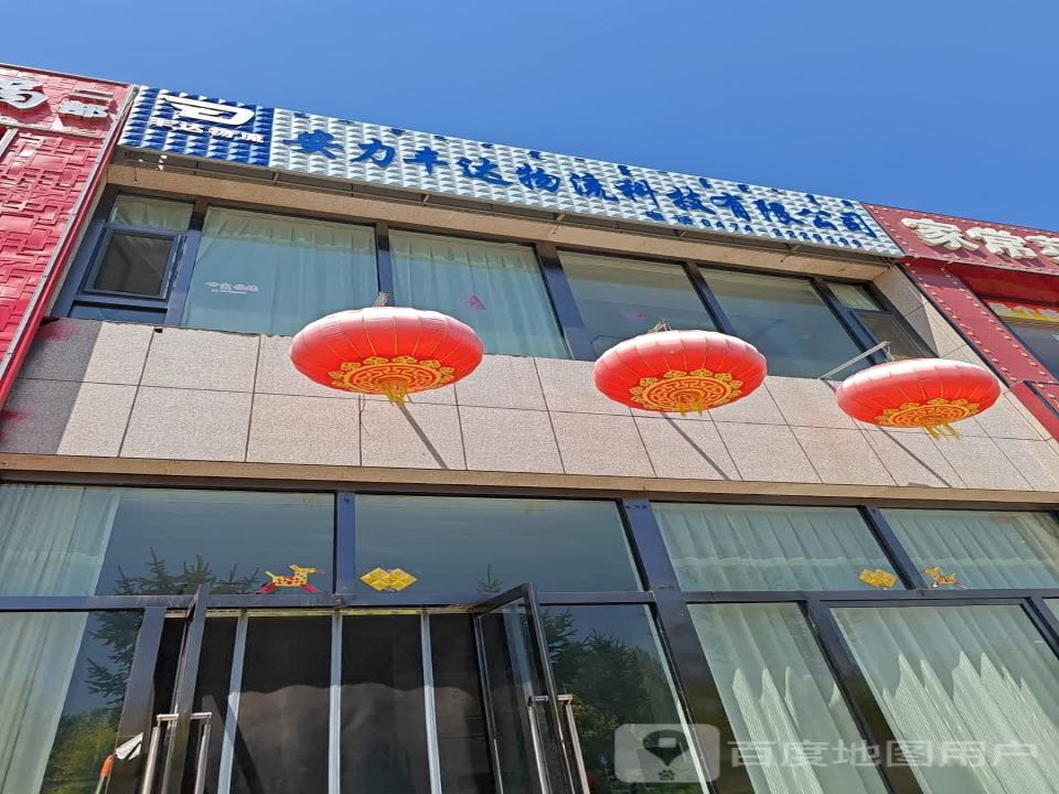 安力丰达物流科技有限公司