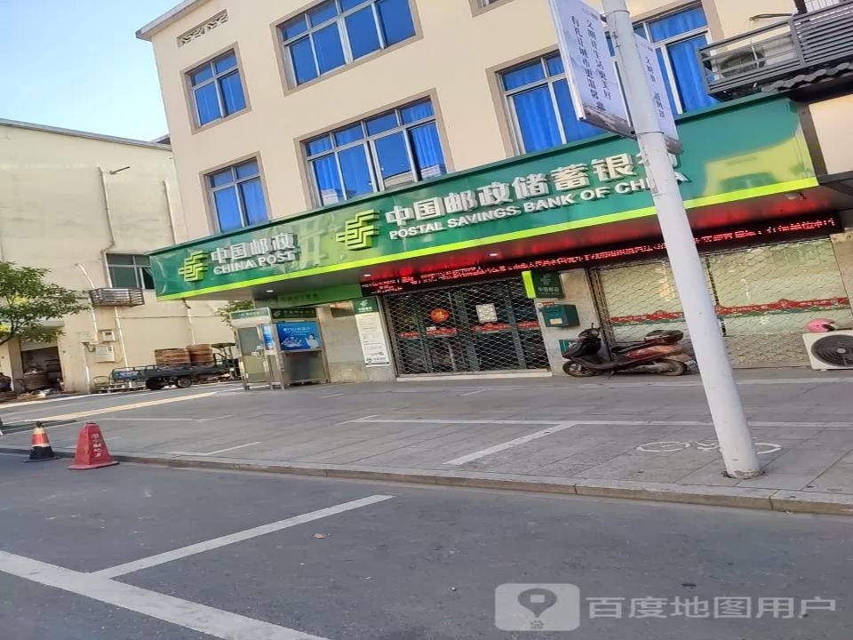 中国邮政(詹家邮政支局)