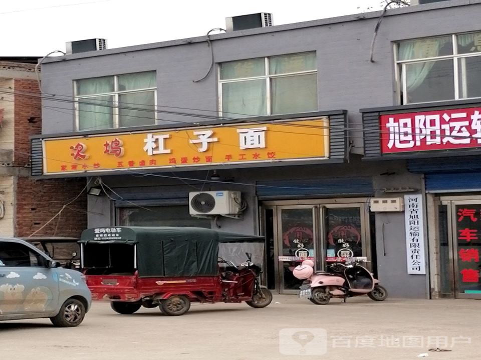 河南省旭阳运输有限责任公司