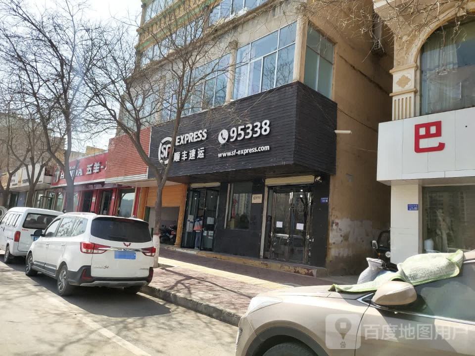 顺丰速运(北滨河中路店)