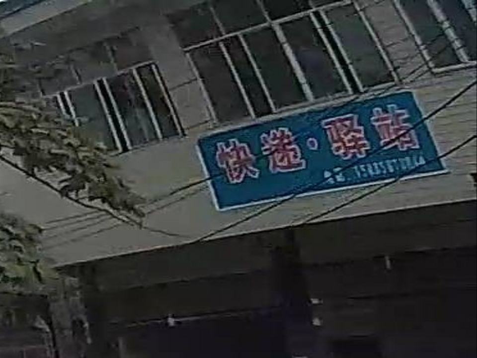 快递·驿站
