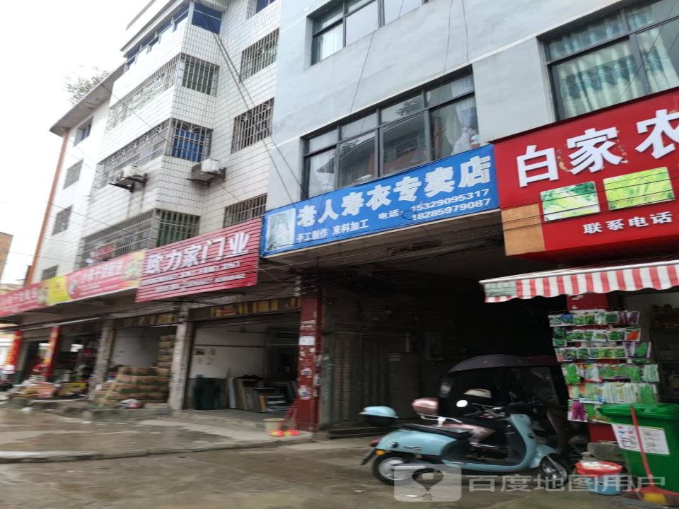 小朱干货配送