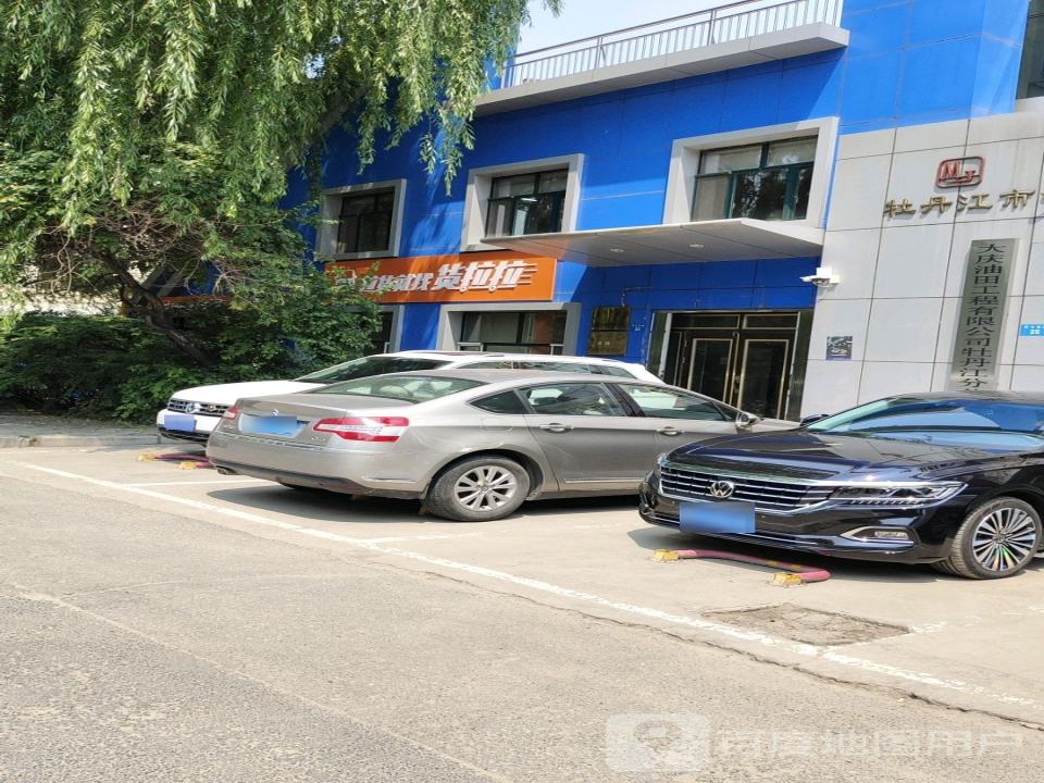 货拉拉(牡丹江市阳明区培训主办)