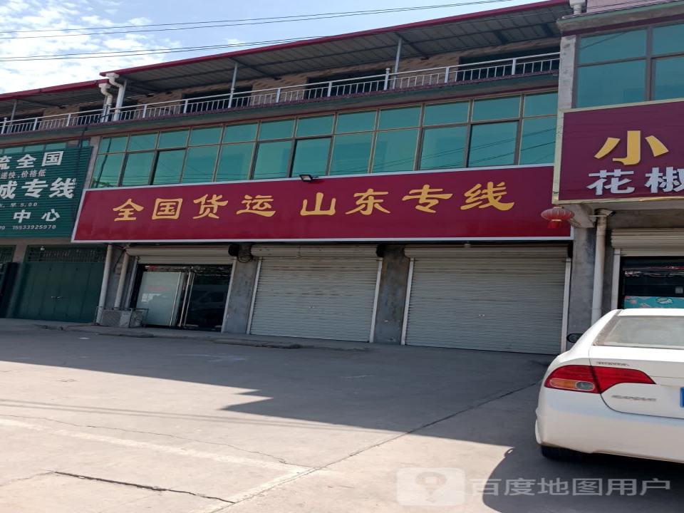 全国货运