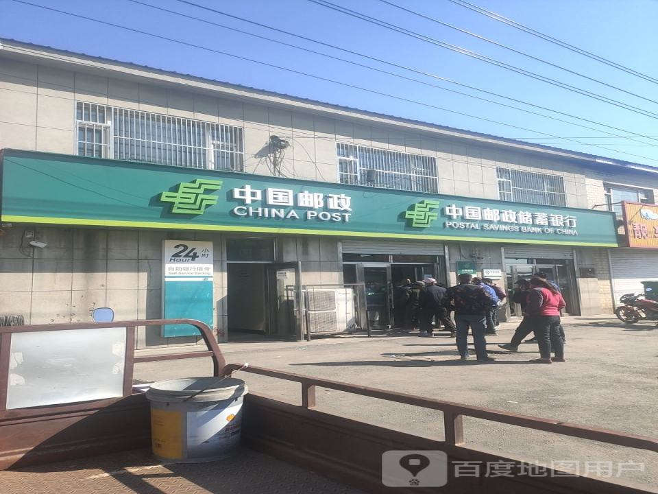 中国邮政(弓棚邮政支局)