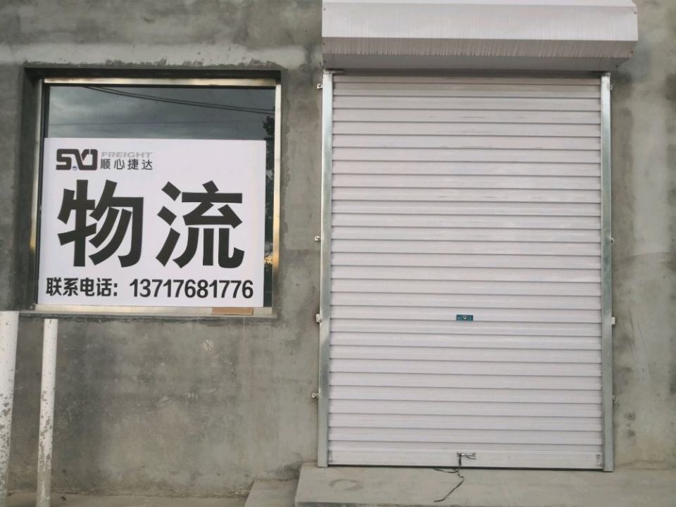 顺心捷达物流