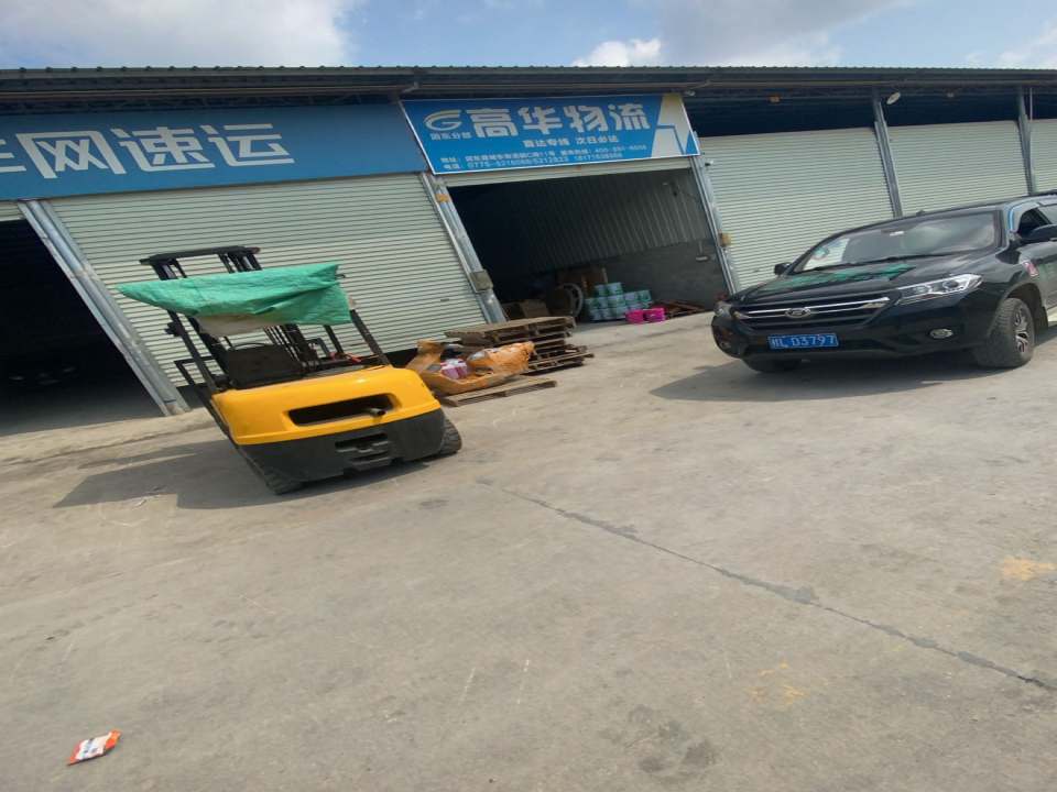 高华物流(福昆线店)