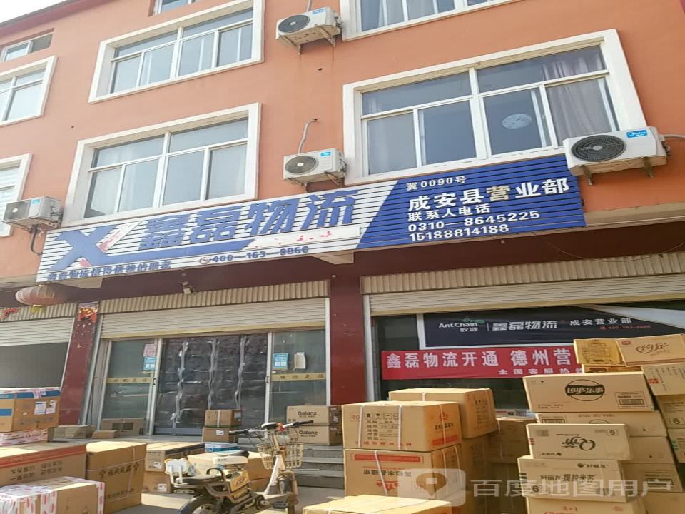 宇鑫物流(雪涛北街店)