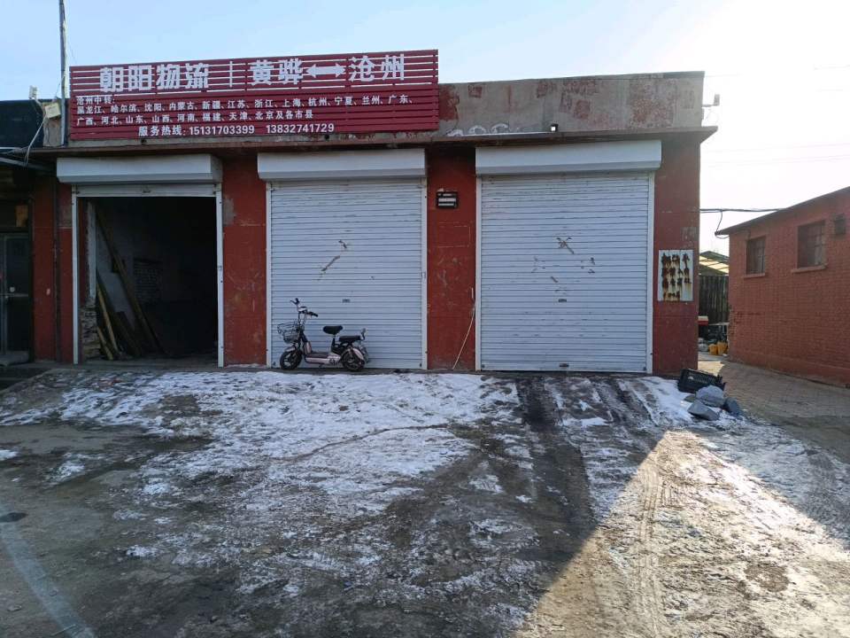 朝阳物流(沧海路店)