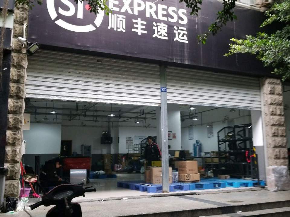 顺丰速运(小天南街营业部)
