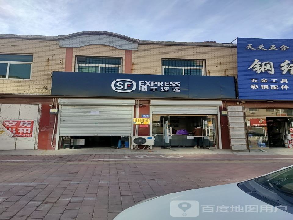 顺丰速运(古城速运营业点)