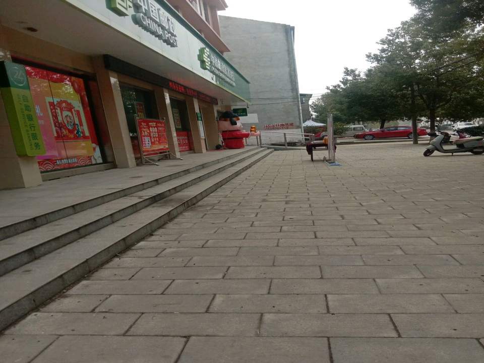 张集邮政支局(镇府路店)