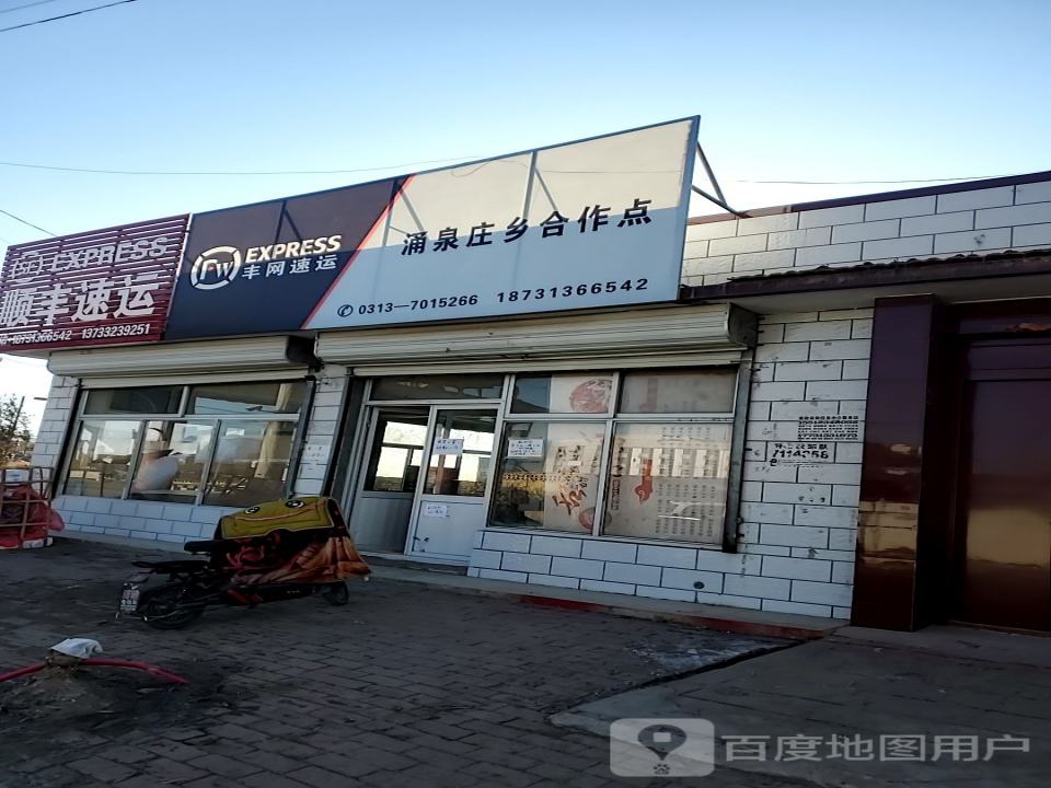 顺丰速运(下广线店)