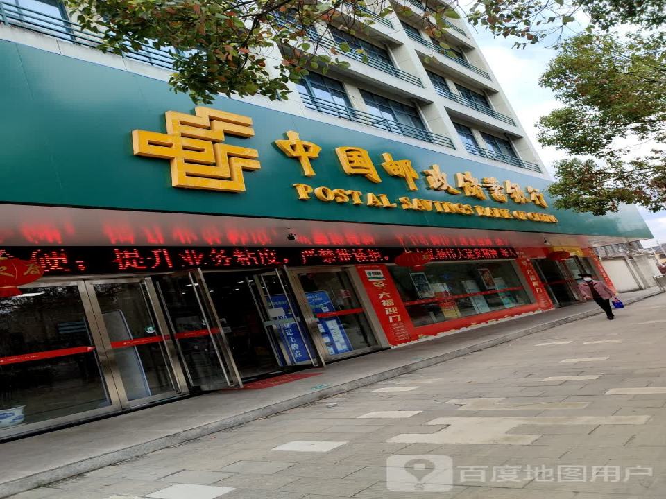 中国邮政速递物流(宁国市营业部)