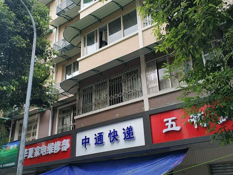 中通快递(大源分部)