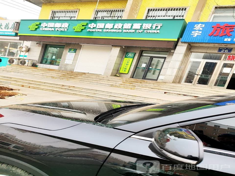 中国邮政(朝阳大路)