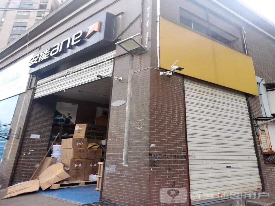 安能物流