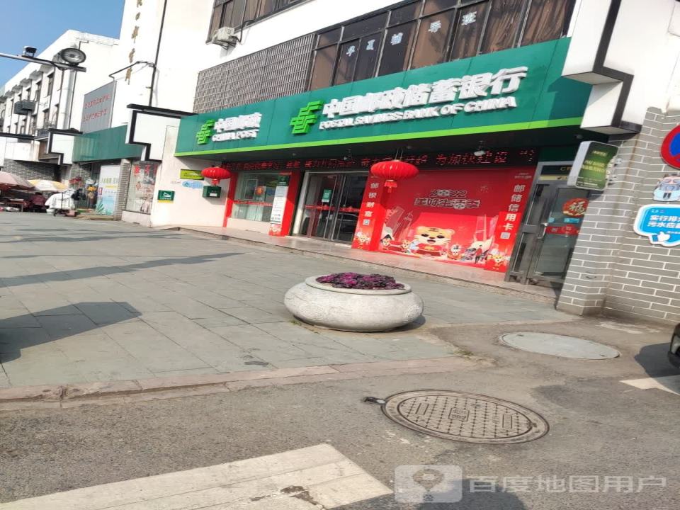 中国邮政(溪口邮政所)