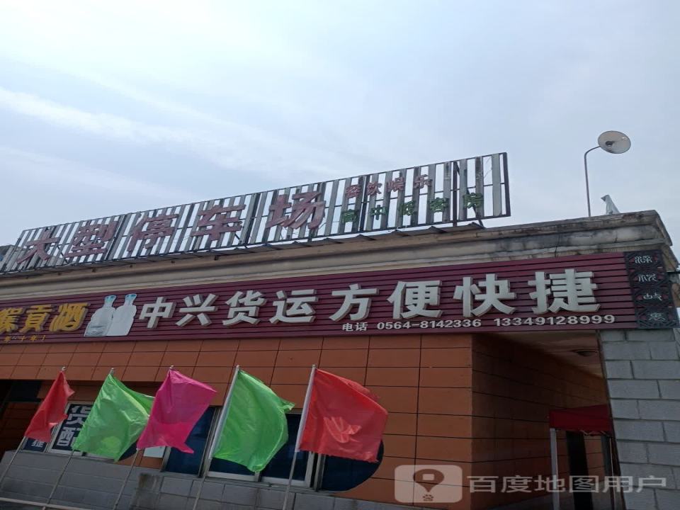 中兴运货方便快捷