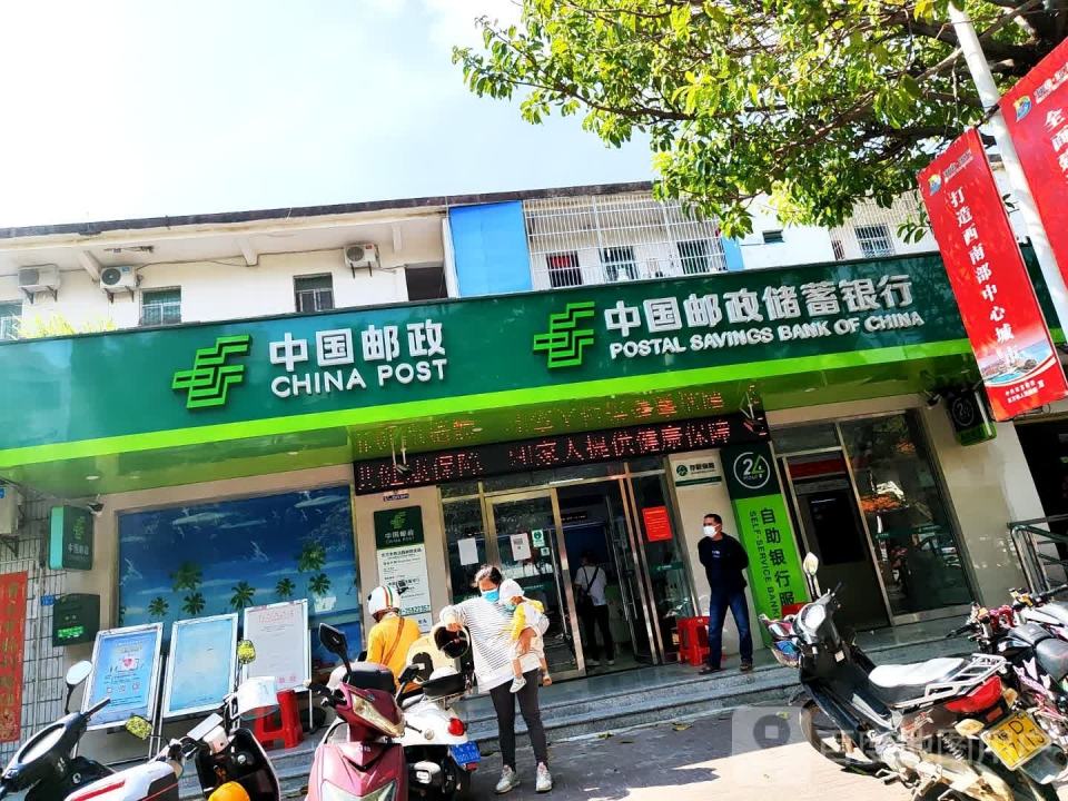 中国邮政(政法路邮政支局)
