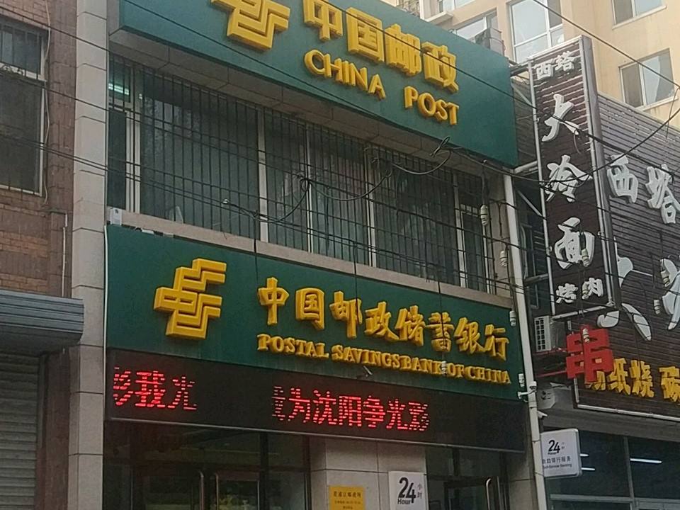 中国邮政(黄浦江街邮政所)