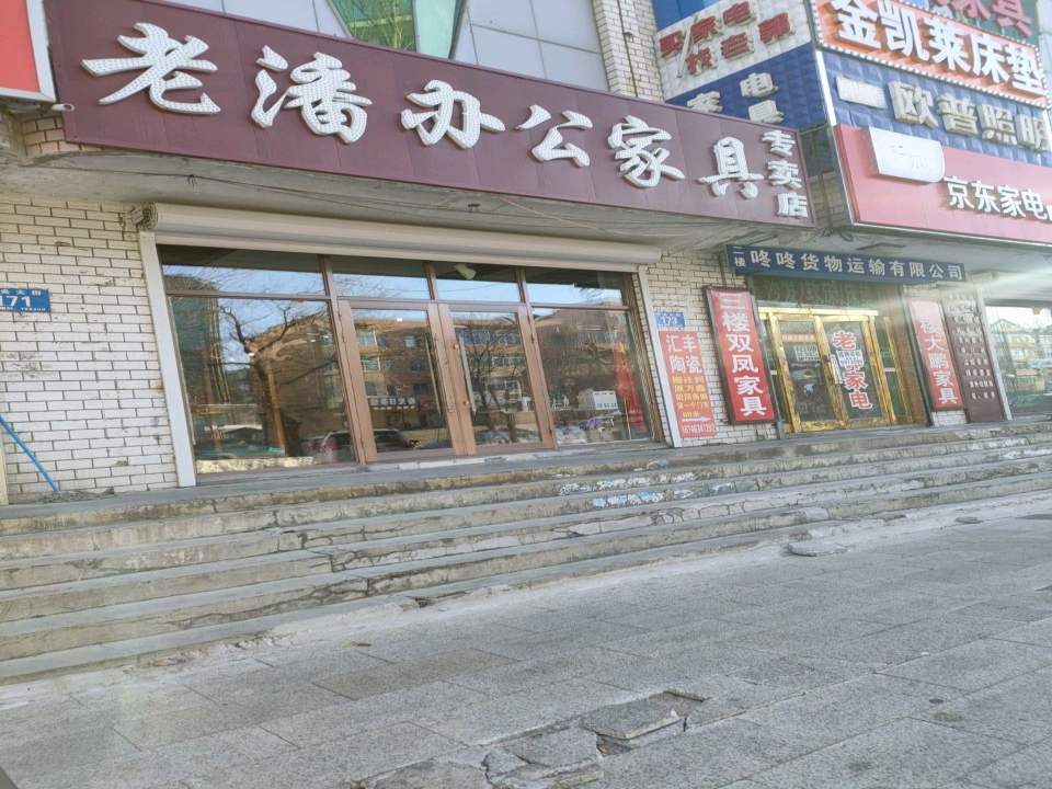 咚咚货物运输有限公司