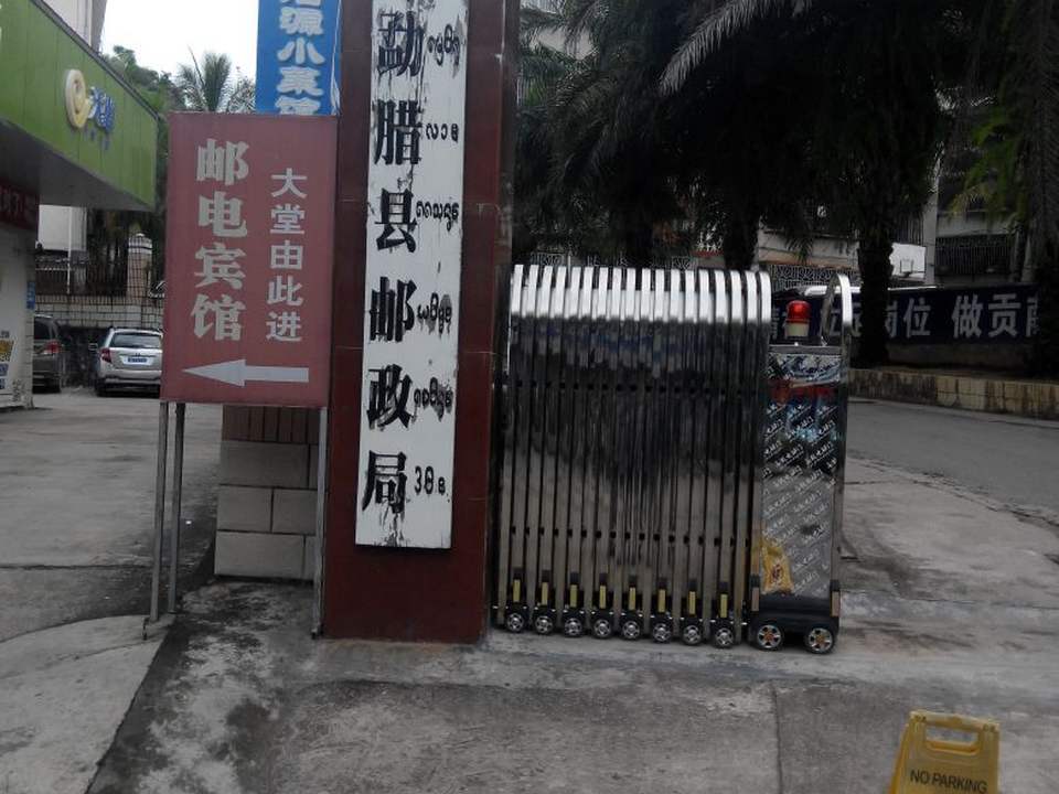 中国邮政(勐腊县邮政局)