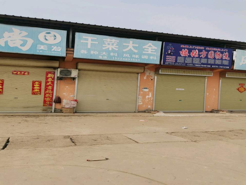 楼张方圆物流