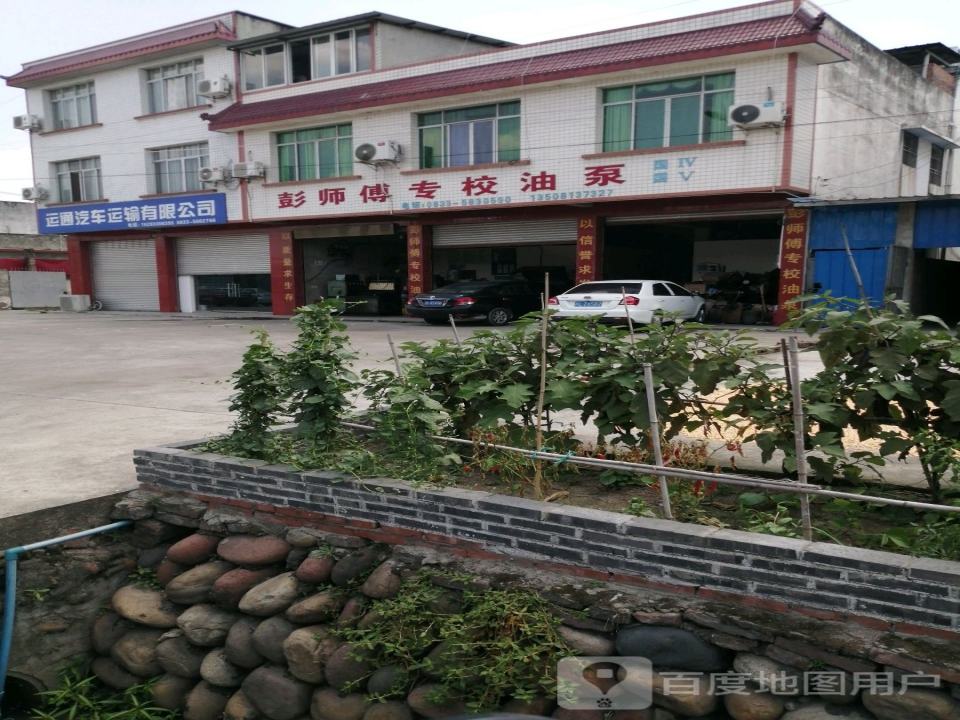 运通汽车运输有限公司