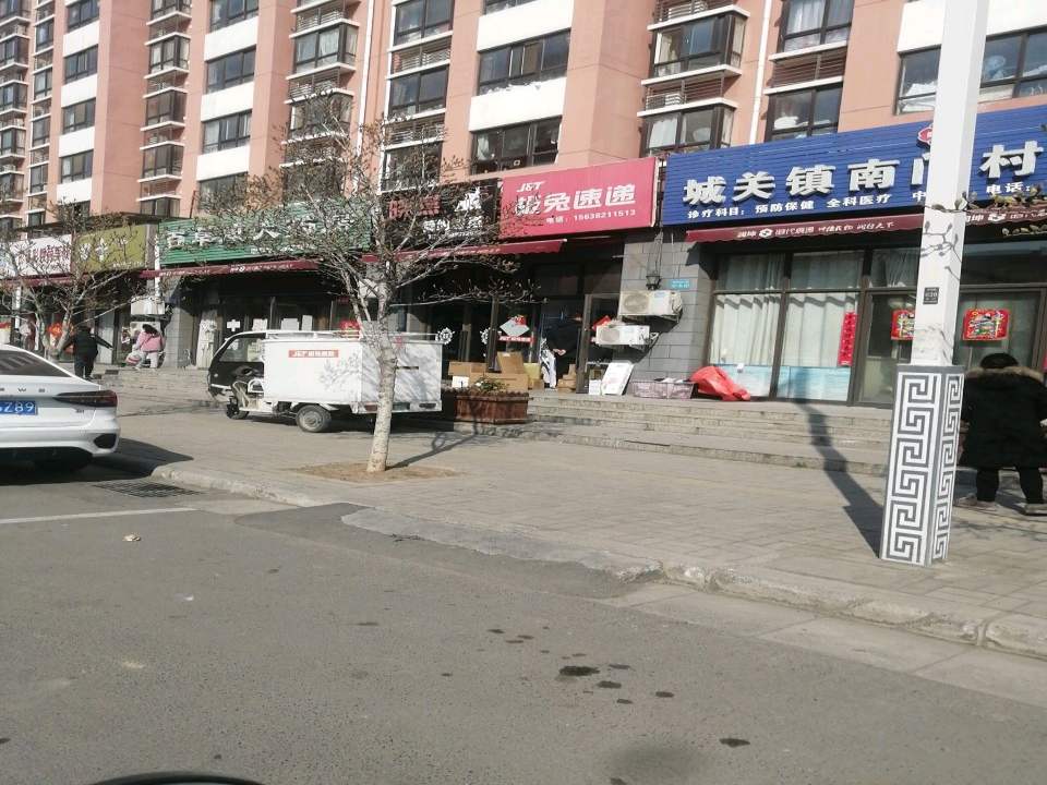 极兔速递