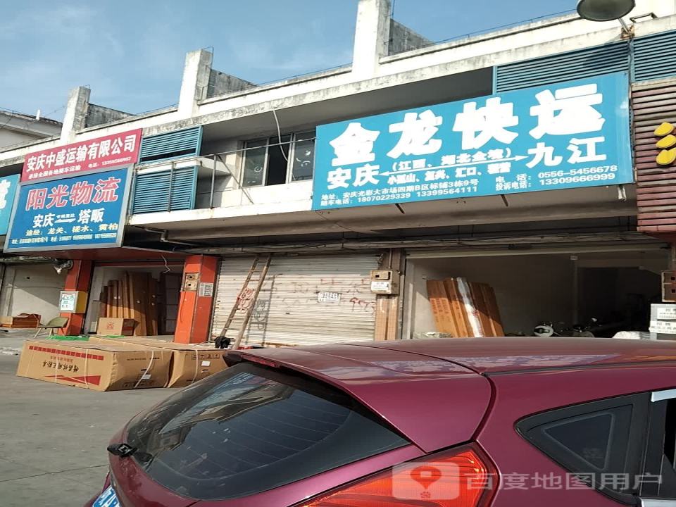 金龙快运