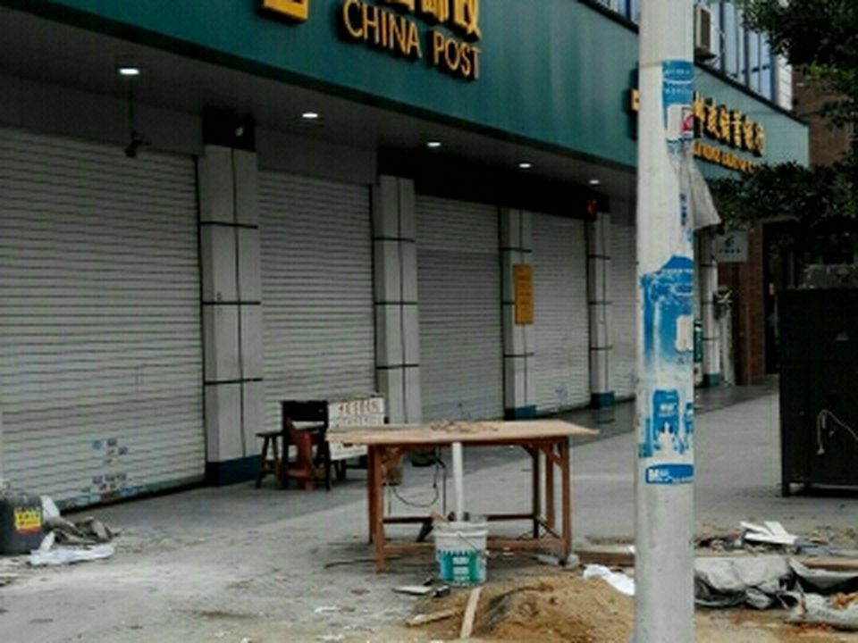 中国邮政(棉湖邮政支局)