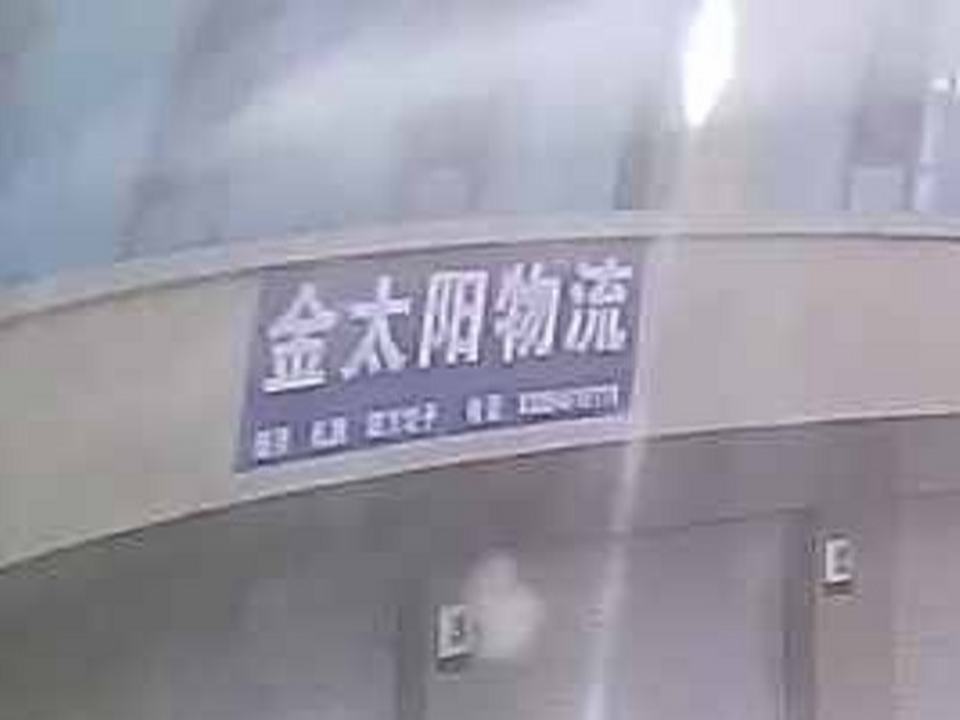 金太阳物流