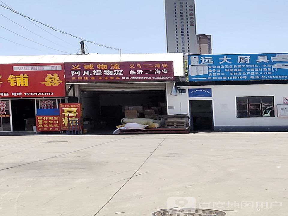 义诚物流