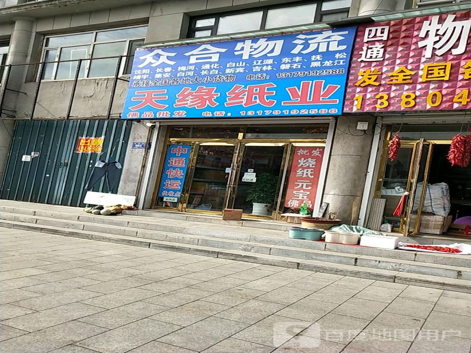大明物流(站前路店)