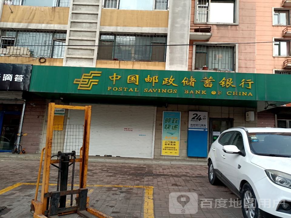 中国邮政(二道江迎宾路营业所)