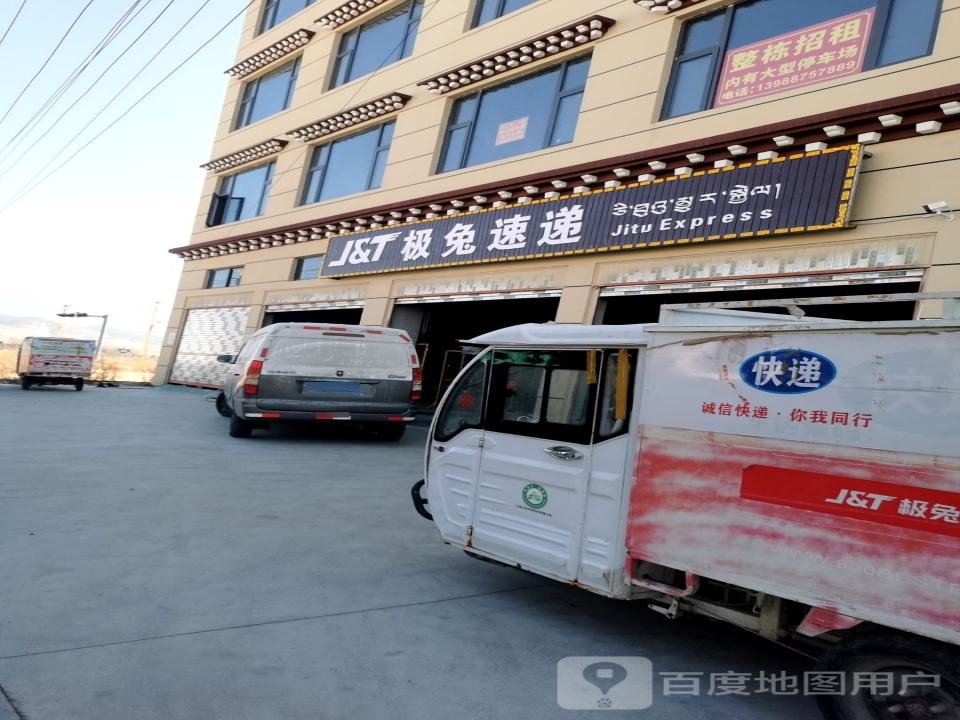 极兔速递